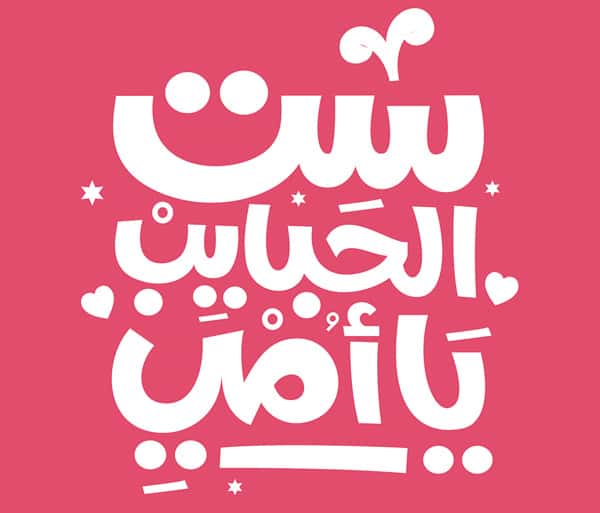 Arabic islamic fonts